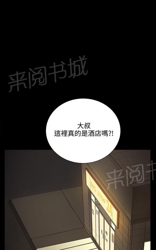 《午夜小卖部》第61话 进击的店长 第39页
