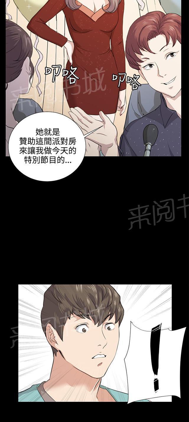 《午夜小卖部》第61话 进击的店长 第3页
