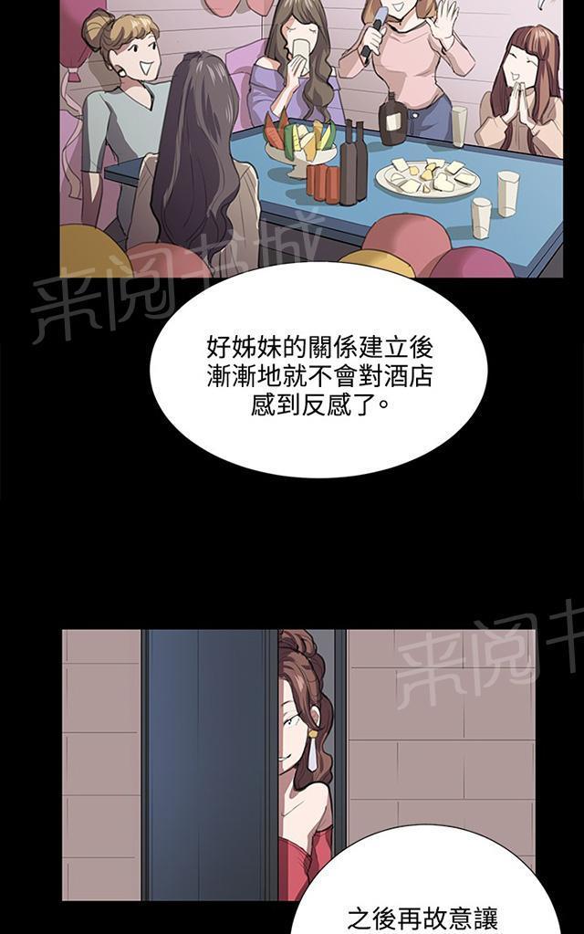 《午夜小卖部》第61话 进击的店长 第42页