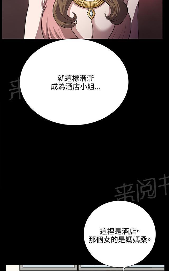 《午夜小卖部》第61话 进击的店长 第45页