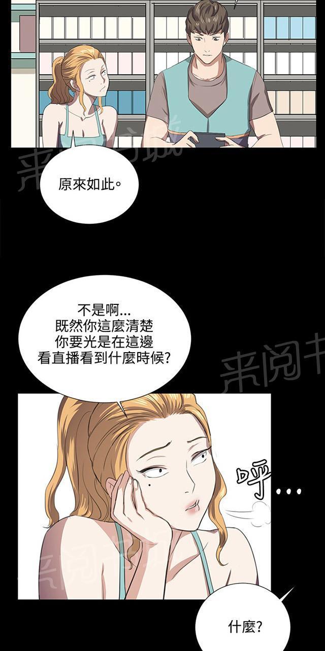 《午夜小卖部》第61话 进击的店长 第46页
