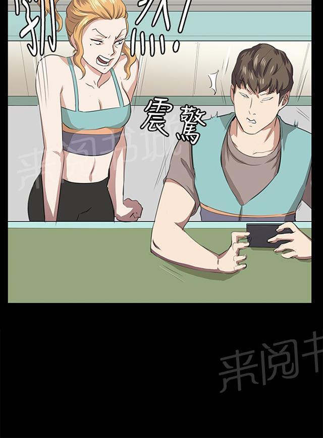 《午夜小卖部》第61话 进击的店长 第48页