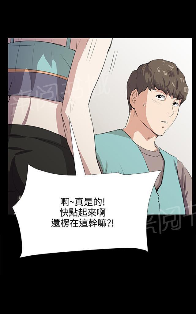 《午夜小卖部》第61话 进击的店长 第49页