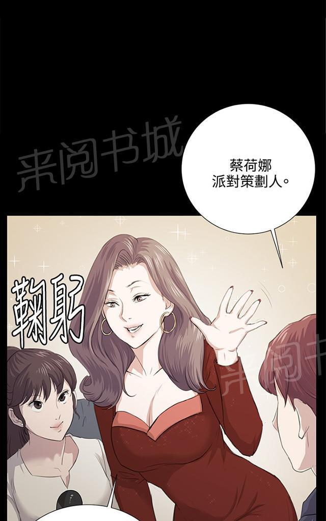 《午夜小卖部》第61话 进击的店长 第4页