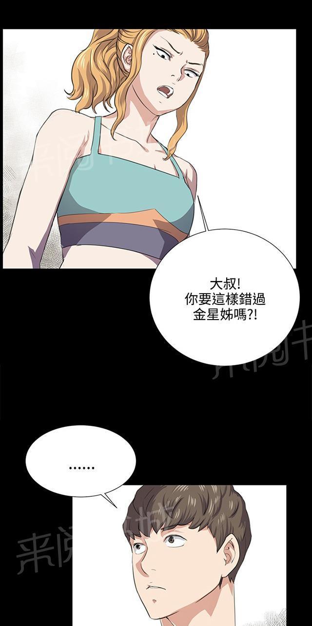 《午夜小卖部》第61话 进击的店长 第50页
