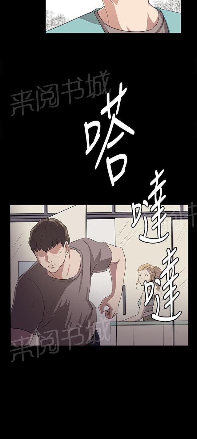 《午夜小卖部》第61话 进击的店长 第51页