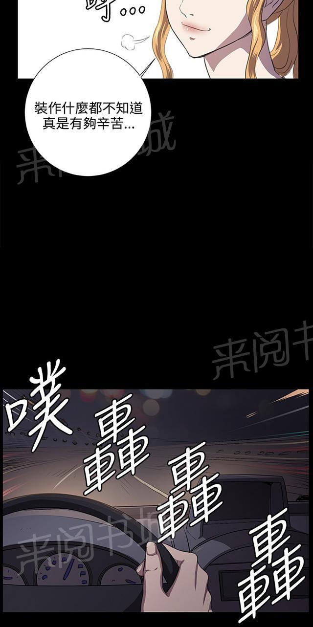 《午夜小卖部》第61话 进击的店长 第53页