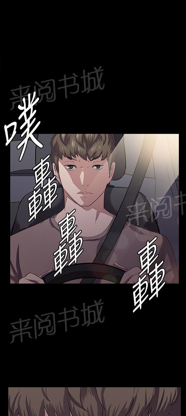 《午夜小卖部》第61话 进击的店长 第54页