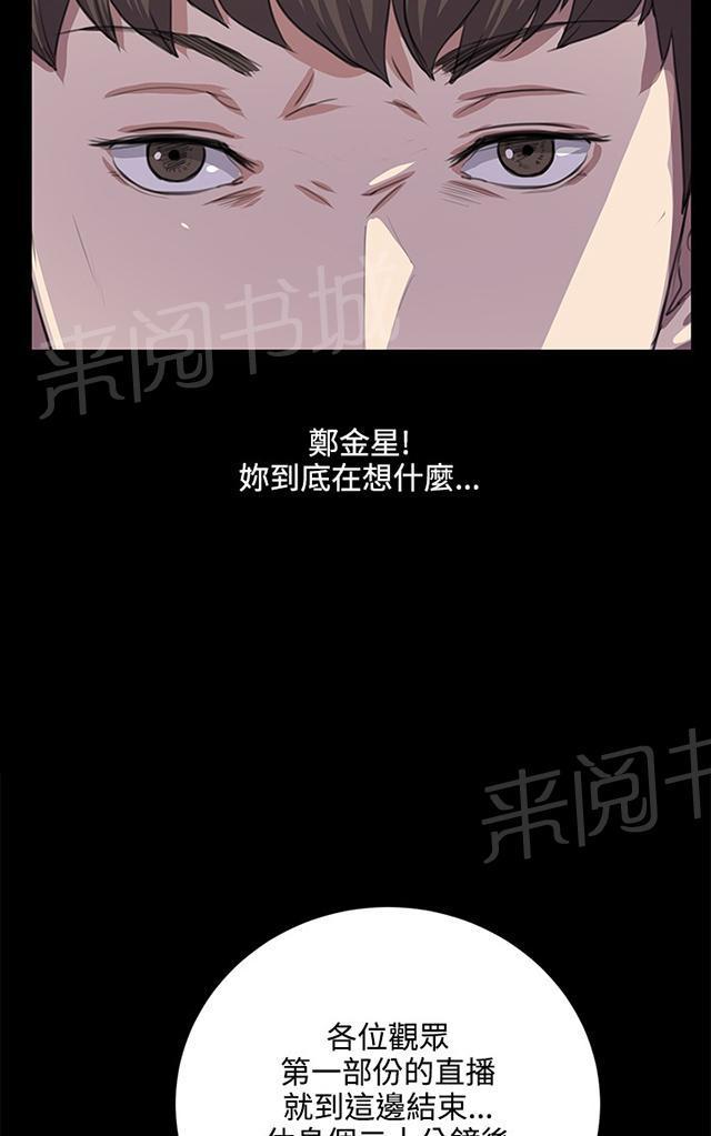 《午夜小卖部》第61话 进击的店长 第55页