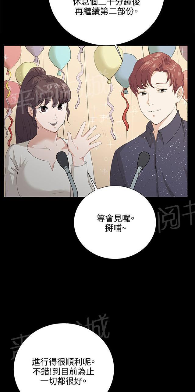 《午夜小卖部》第61话 进击的店长 第56页