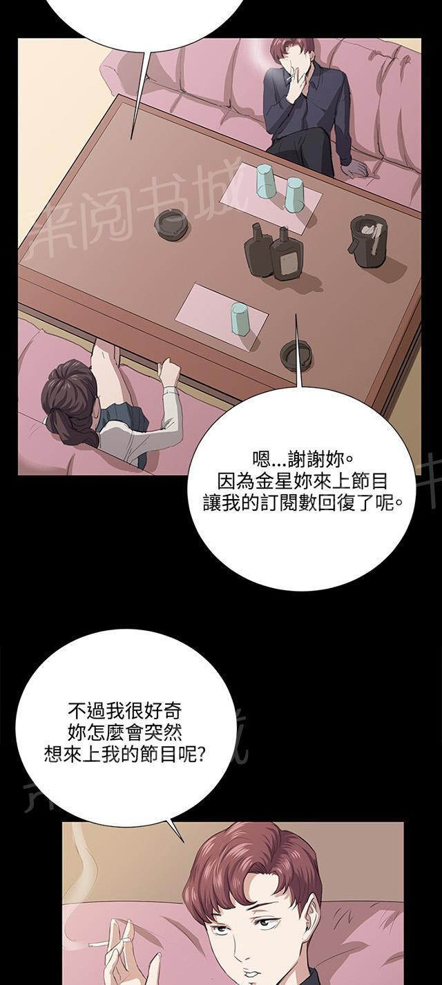 《午夜小卖部》第61话 进击的店长 第57页