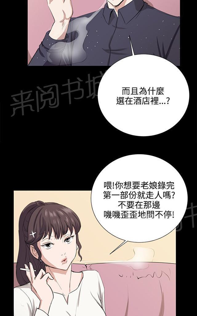 《午夜小卖部》第61话 进击的店长 第58页