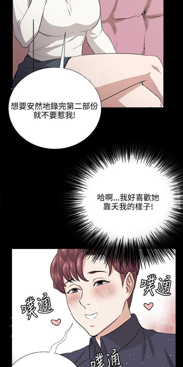 《午夜小卖部》第61话 进击的店长 第59页