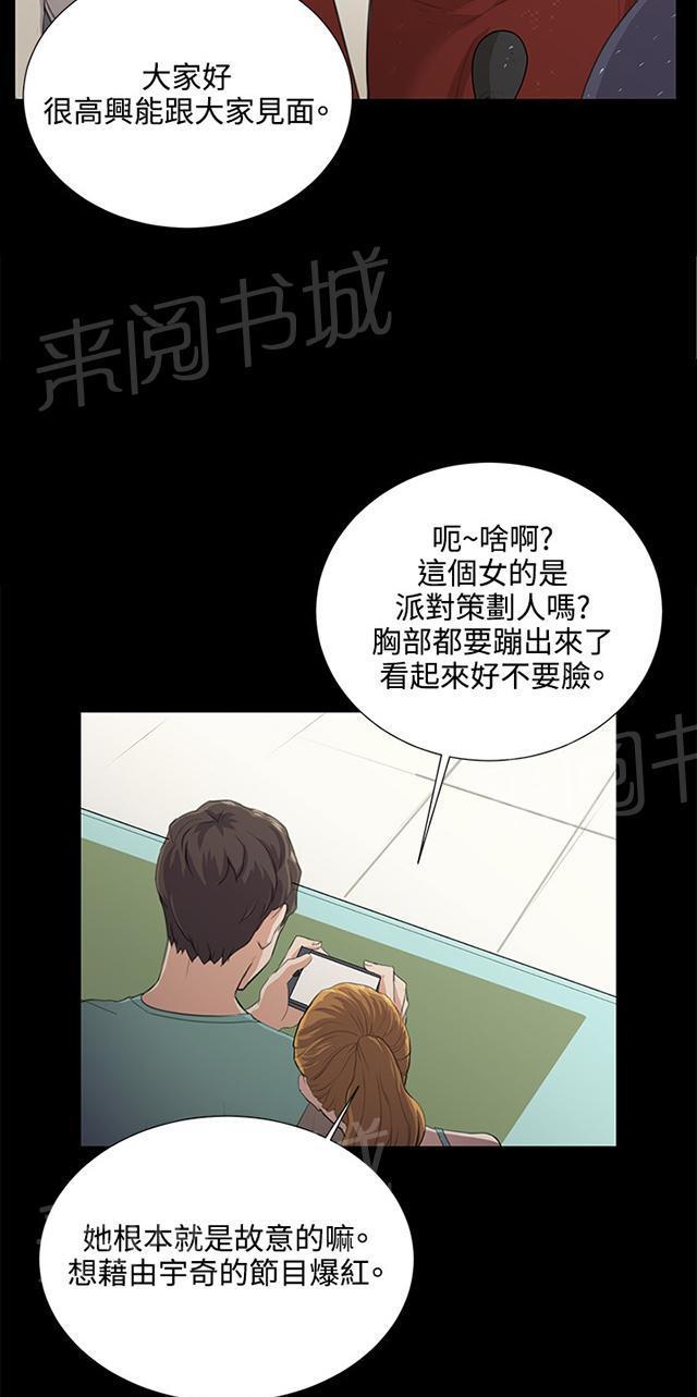 《午夜小卖部》第61话 进击的店长 第5页