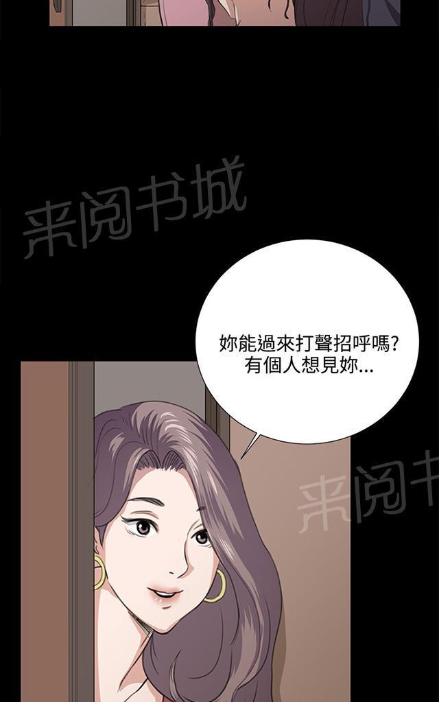 《午夜小卖部》第61话 进击的店长 第61页