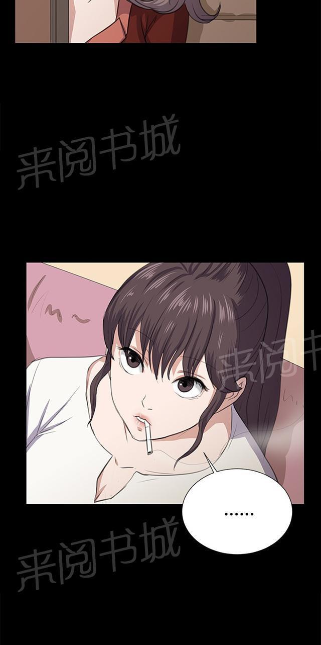 《午夜小卖部》第61话 进击的店长 第62页