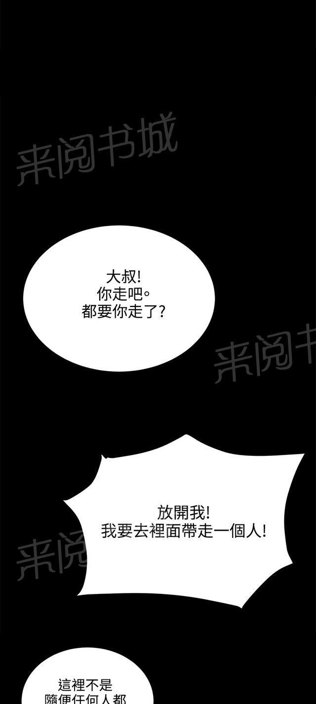 《午夜小卖部》第61话 进击的店长 第63页