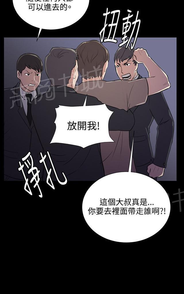 《午夜小卖部》第61话 进击的店长 第64页