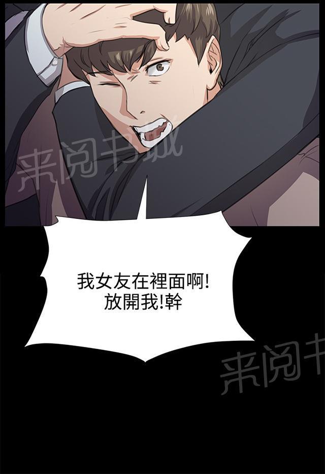 《午夜小卖部》第61话 进击的店长 第65页