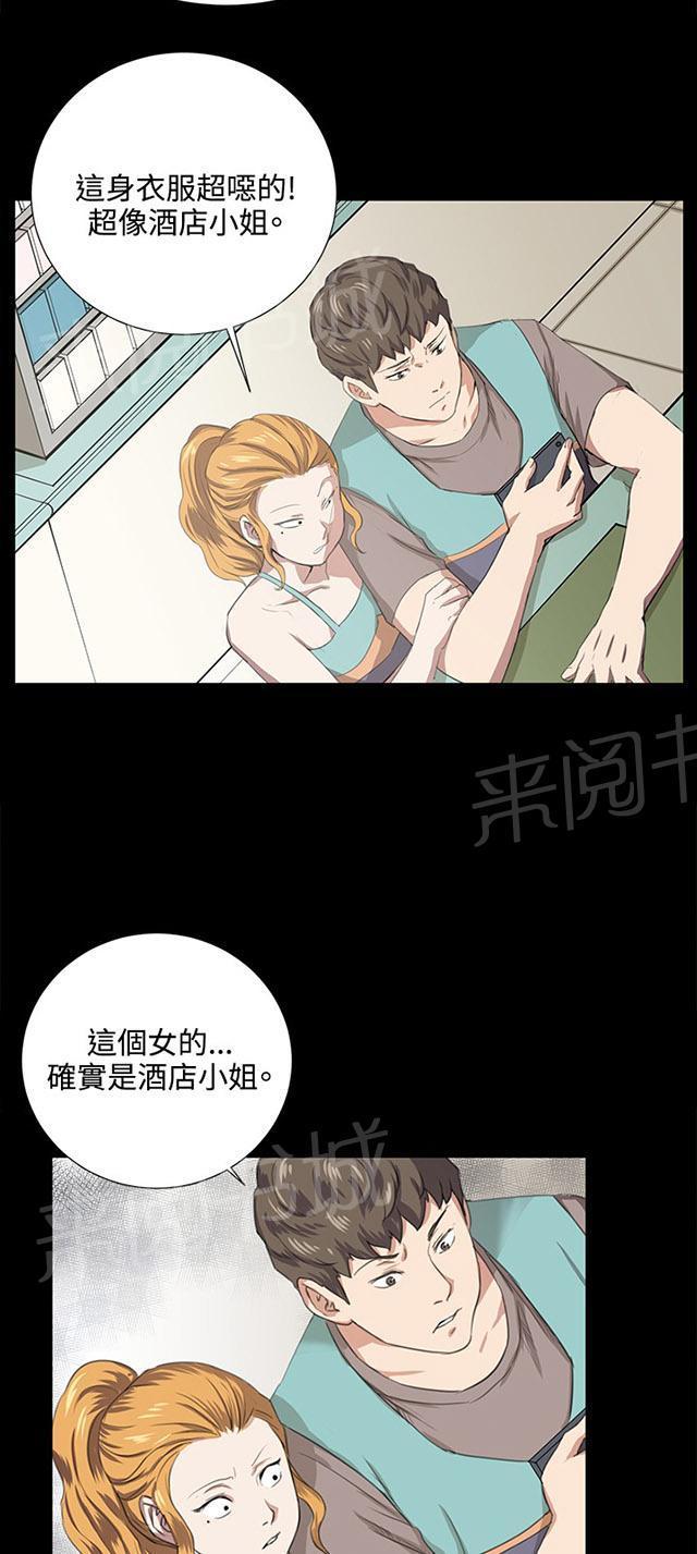 《午夜小卖部》第61话 进击的店长 第6页