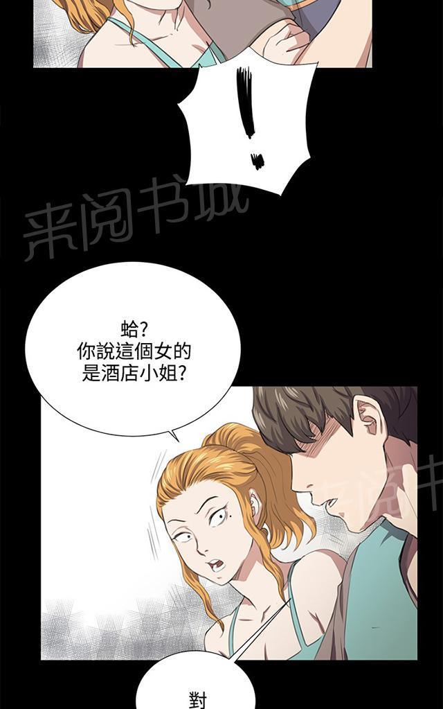 《午夜小卖部》第61话 进击的店长 第7页