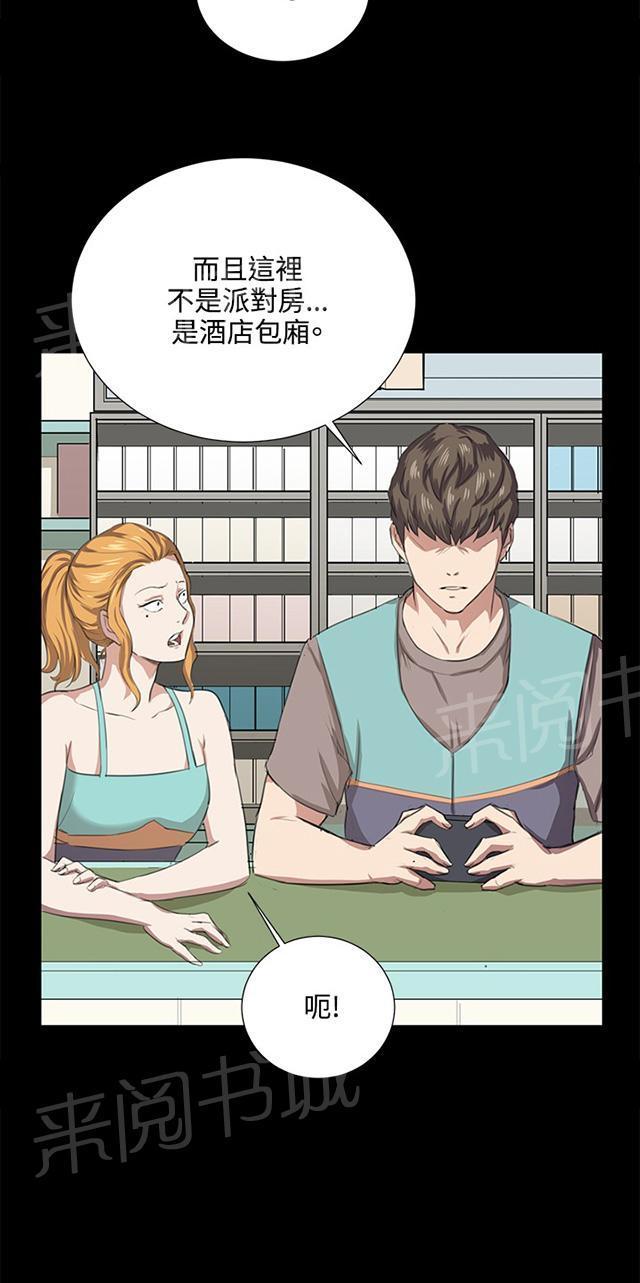 《午夜小卖部》第61话 进击的店长 第8页