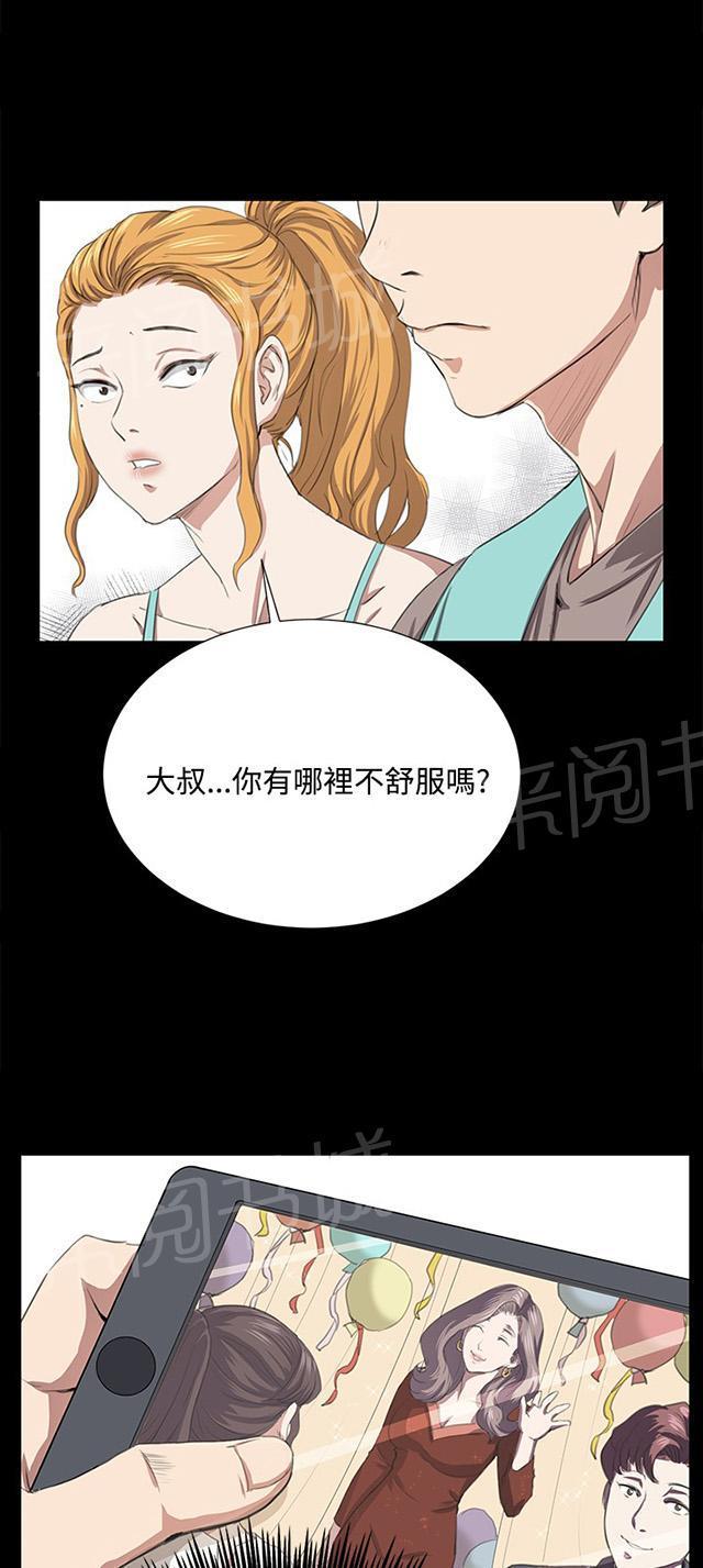 《午夜小卖部》第61话 进击的店长 第9页