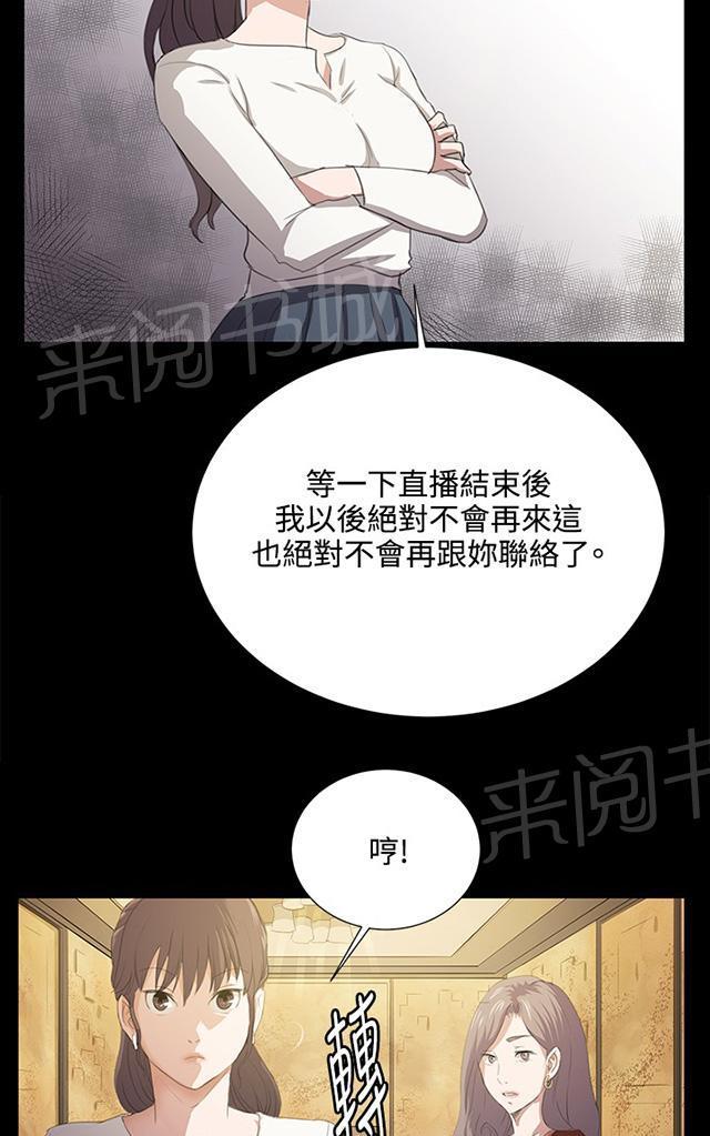 《午夜小卖部》第62话 终结者登场 第10页