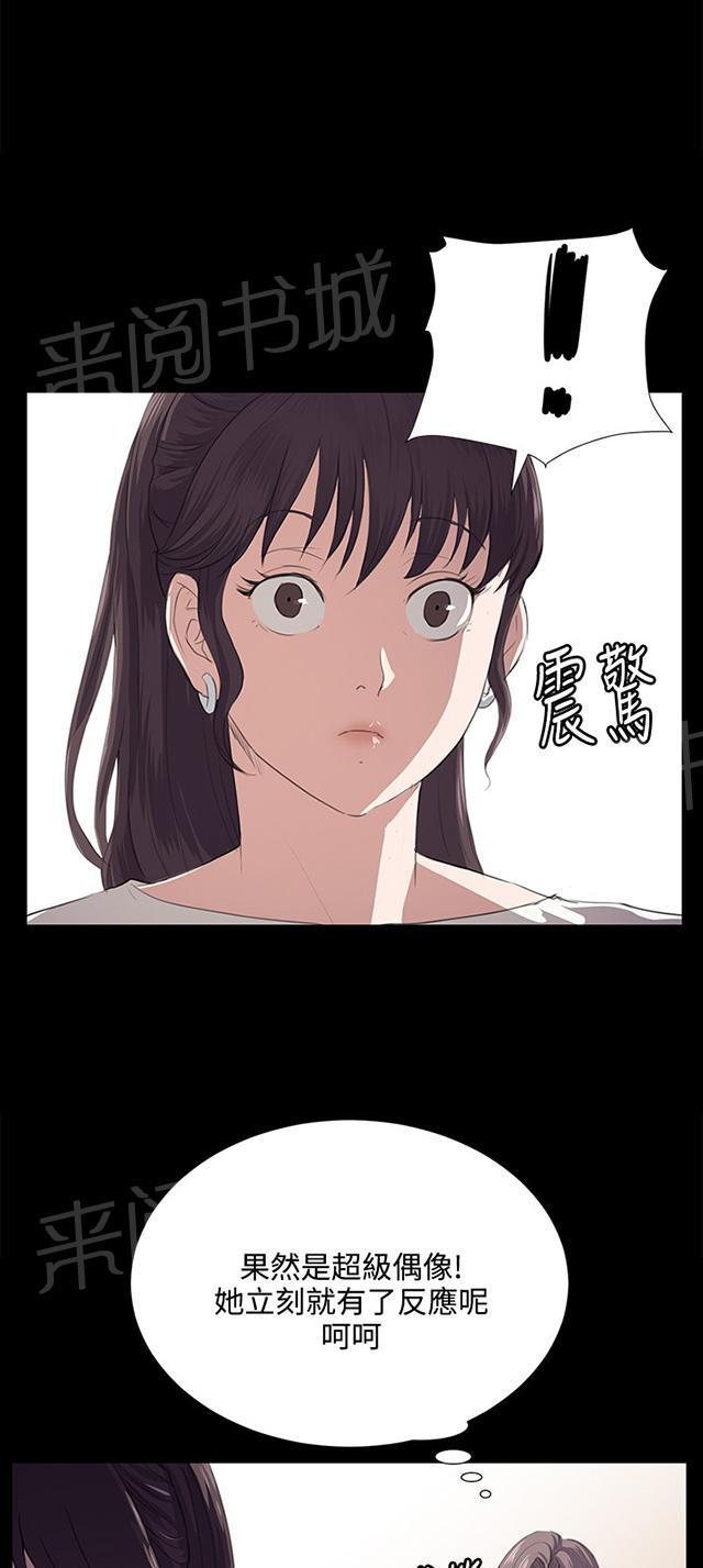 《午夜小卖部》第62话 终结者登场 第12页