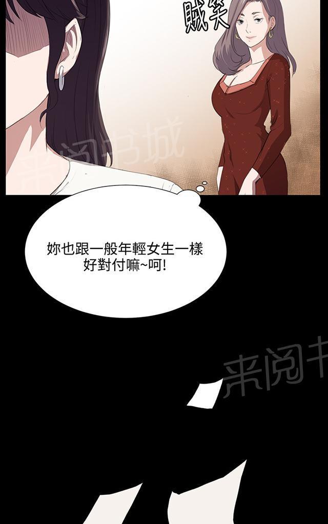 《午夜小卖部》第62话 终结者登场 第13页