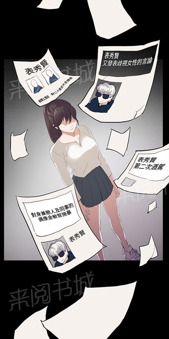 《午夜小卖部》第62话 终结者登场 第14页