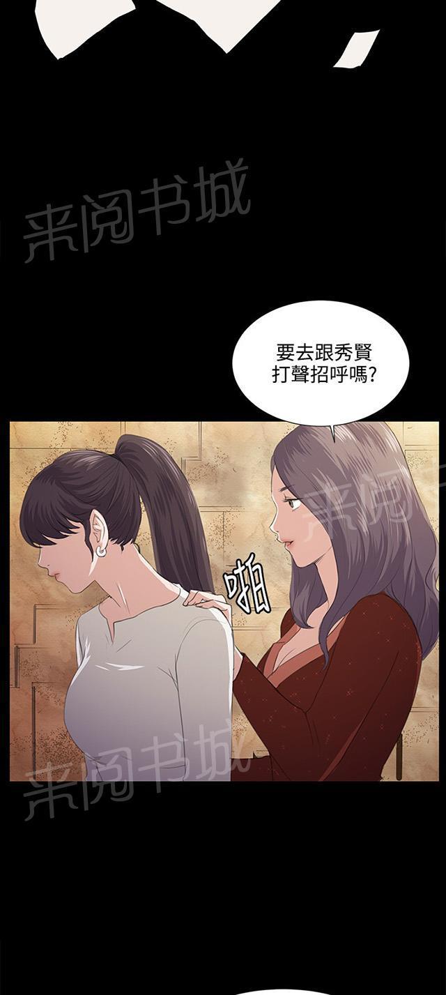 《午夜小卖部》第62话 终结者登场 第15页