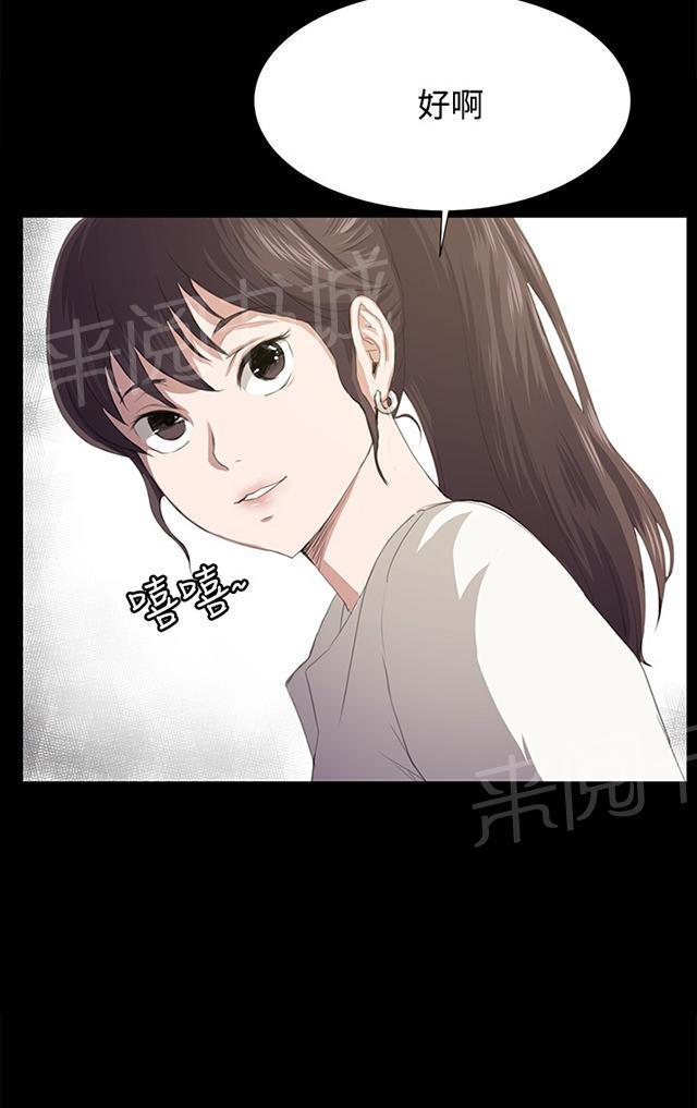 《午夜小卖部》第62话 终结者登场 第16页