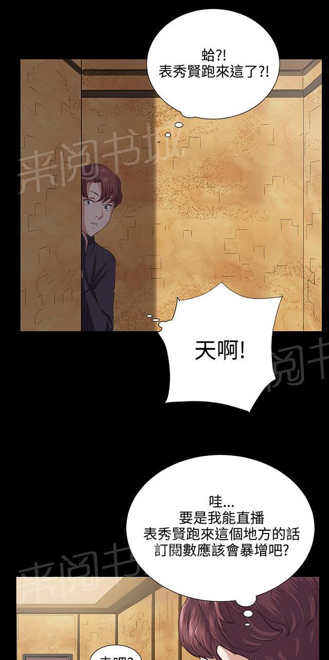 《午夜小卖部》第62话 终结者登场 第18页
