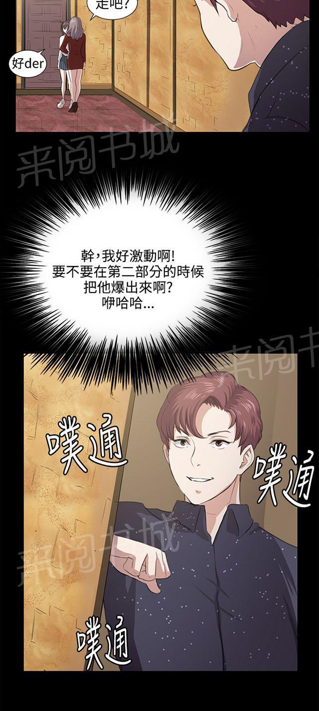 《午夜小卖部》第62话 终结者登场 第19页
