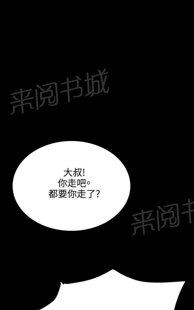 《午夜小卖部》第62话 终结者登场 第1页