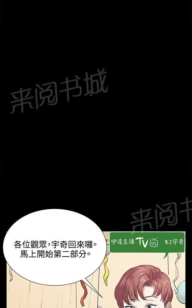 《午夜小卖部》第62话 终结者登场 第20页