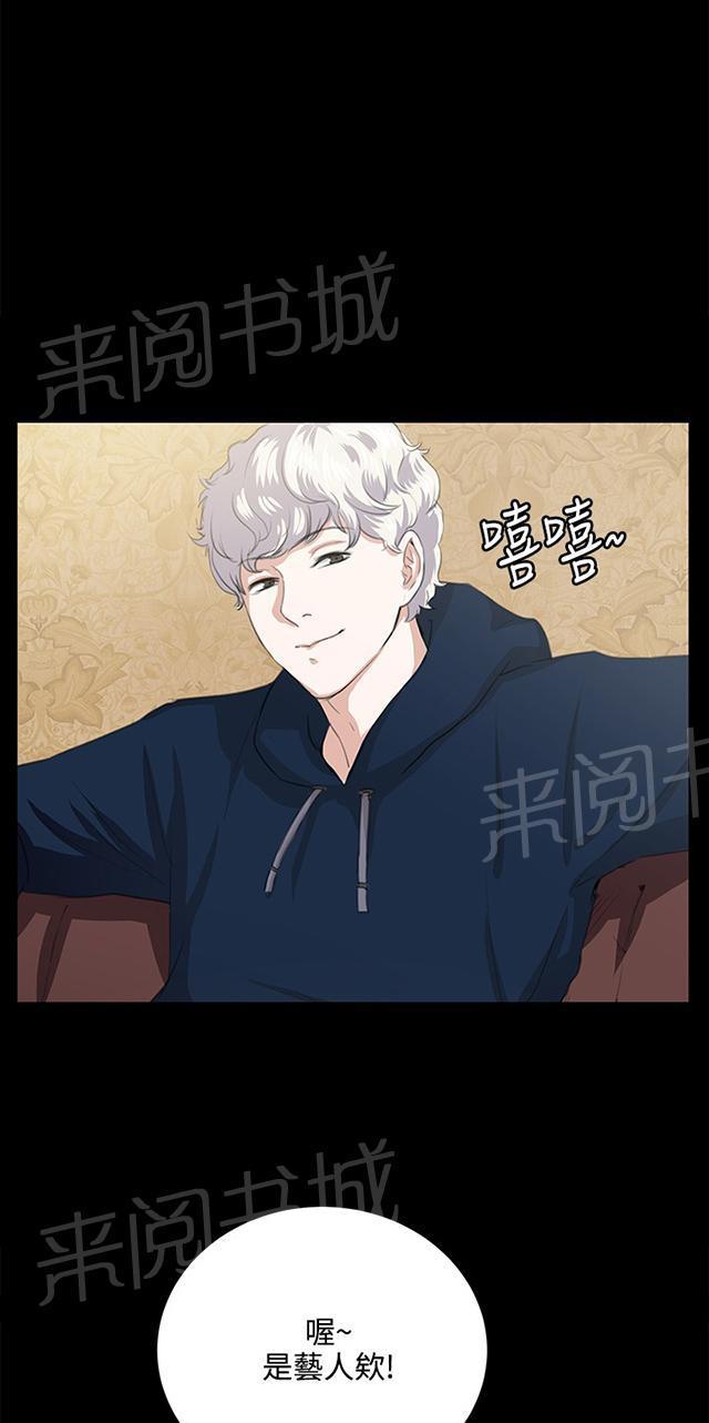 《午夜小卖部》第62话 终结者登场 第24页