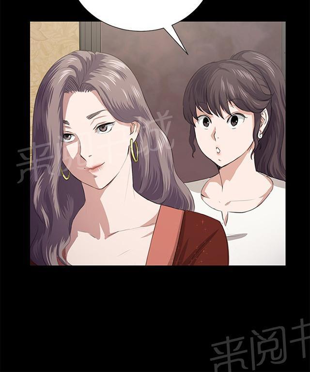 《午夜小卖部》第62话 终结者登场 第25页