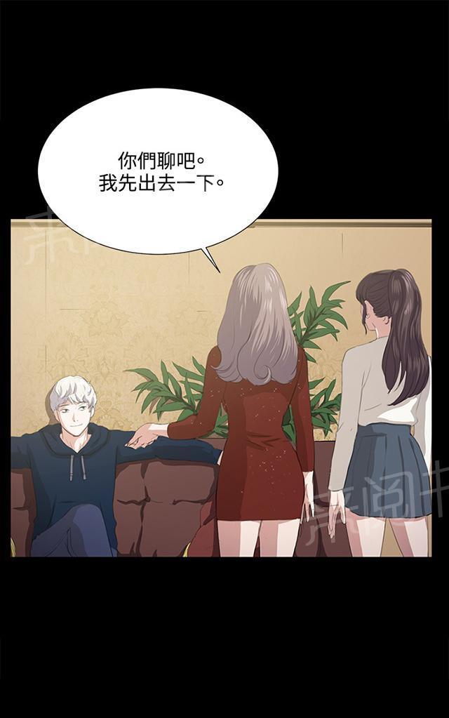 《午夜小卖部》第62话 终结者登场 第26页