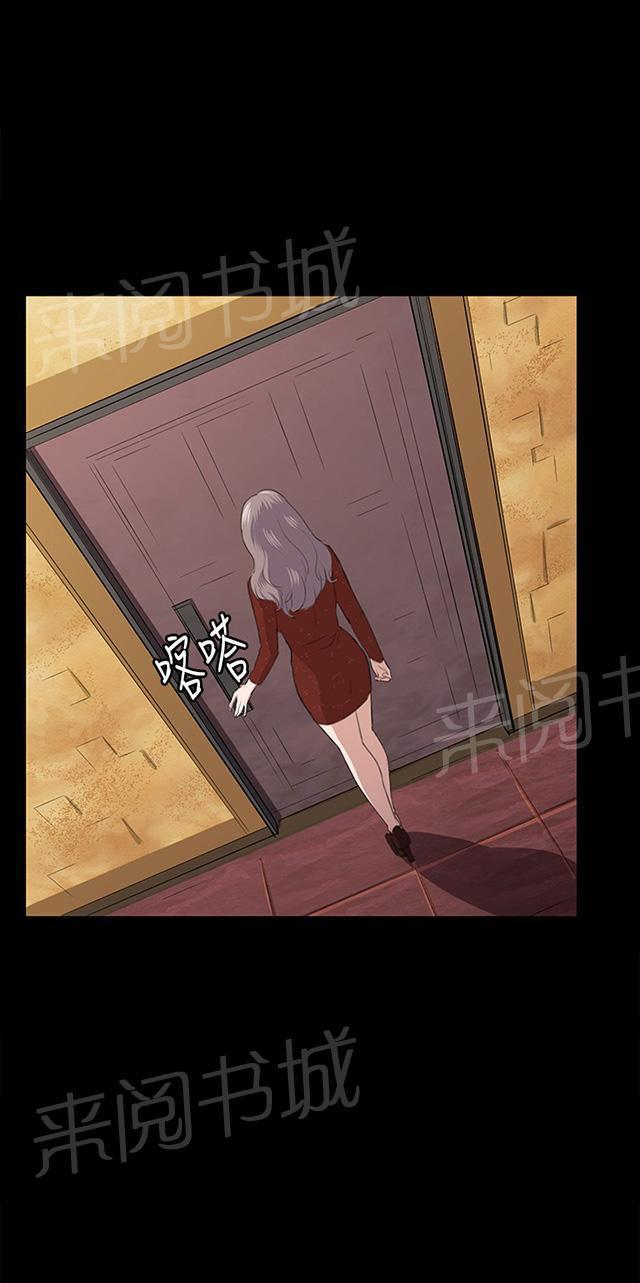 《午夜小卖部》第62话 终结者登场 第27页