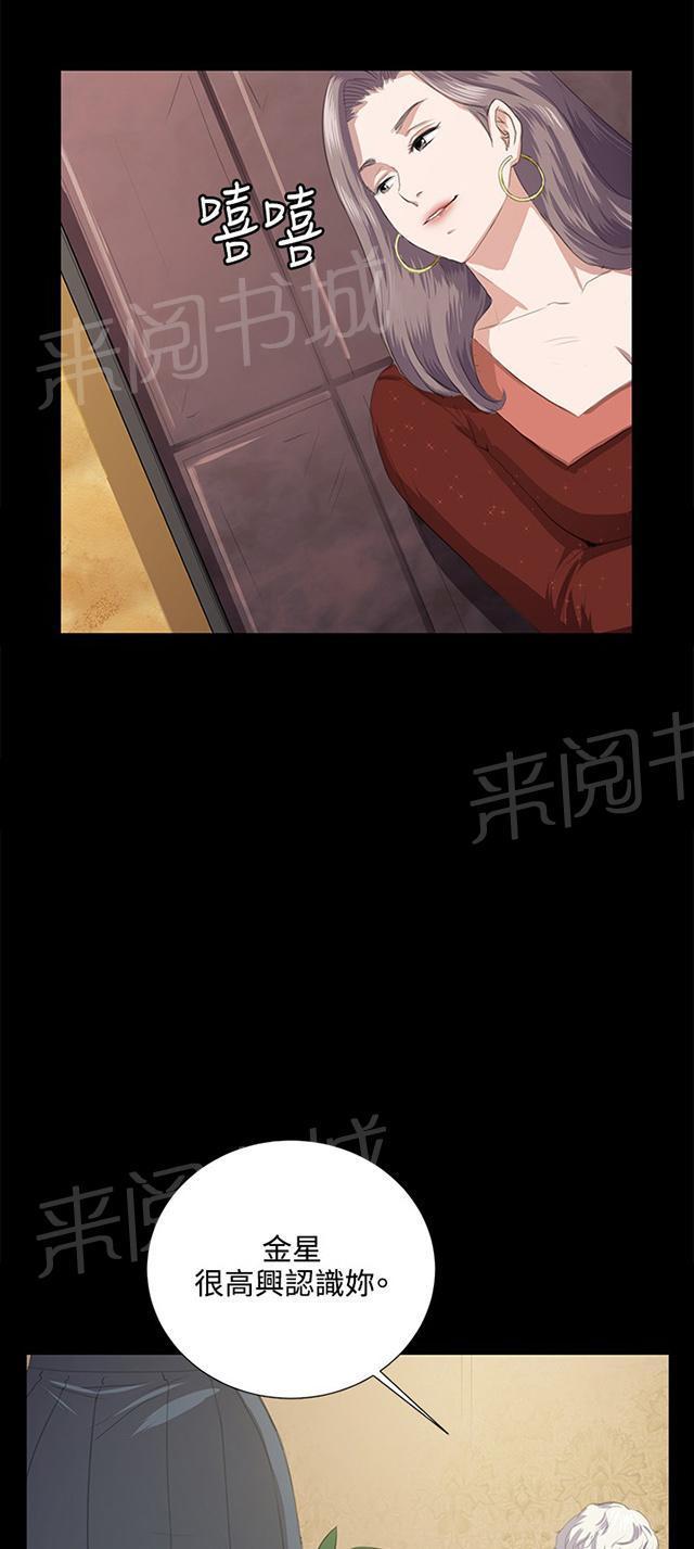 《午夜小卖部》第62话 终结者登场 第28页