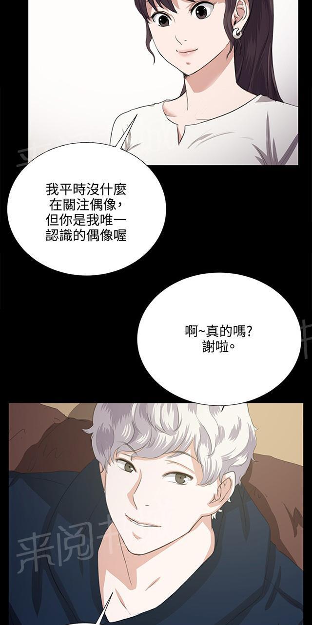 《午夜小卖部》第62话 终结者登场 第30页