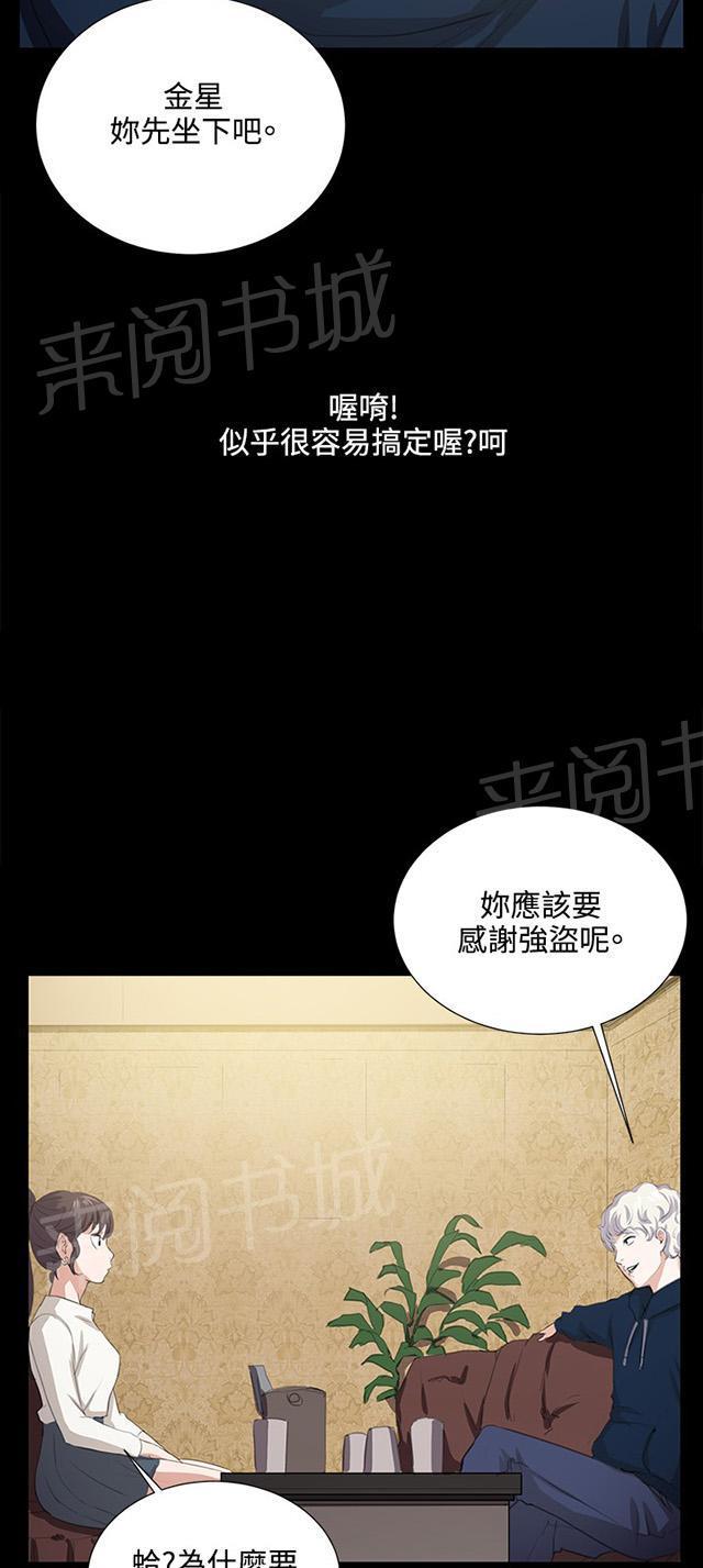 《午夜小卖部》第62话 终结者登场 第31页
