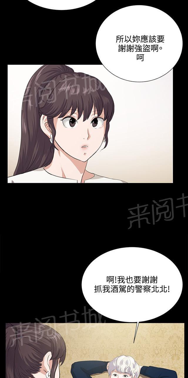 《午夜小卖部》第62话 终结者登场 第33页