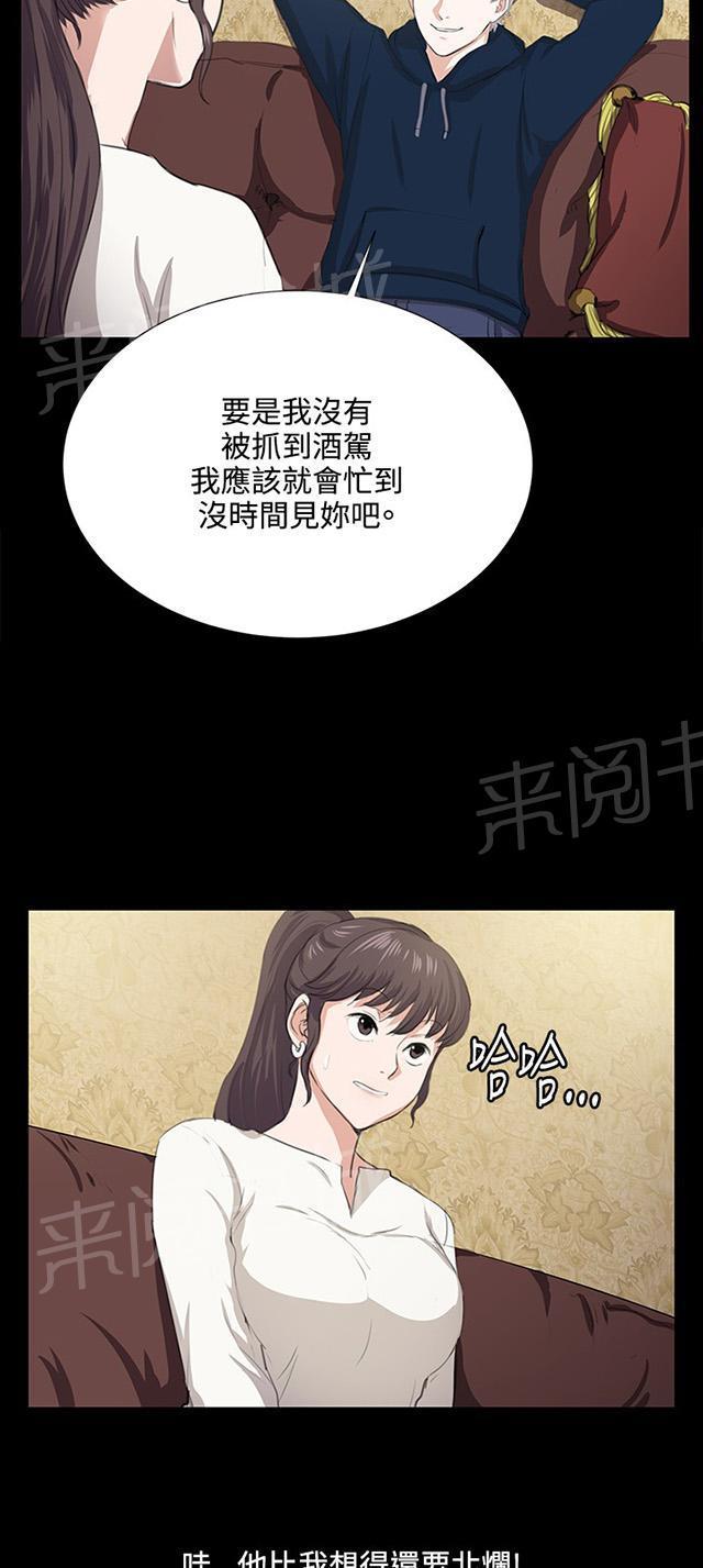 《午夜小卖部》第62话 终结者登场 第34页