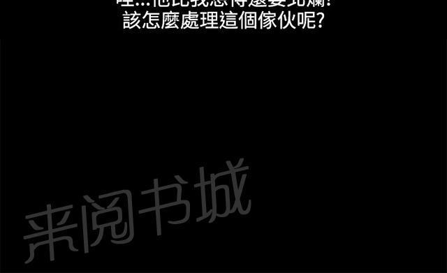 《午夜小卖部》第62话 终结者登场 第35页