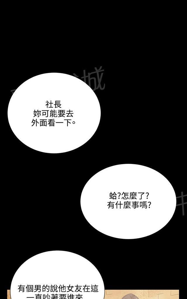 《午夜小卖部》第62话 终结者登场 第36页