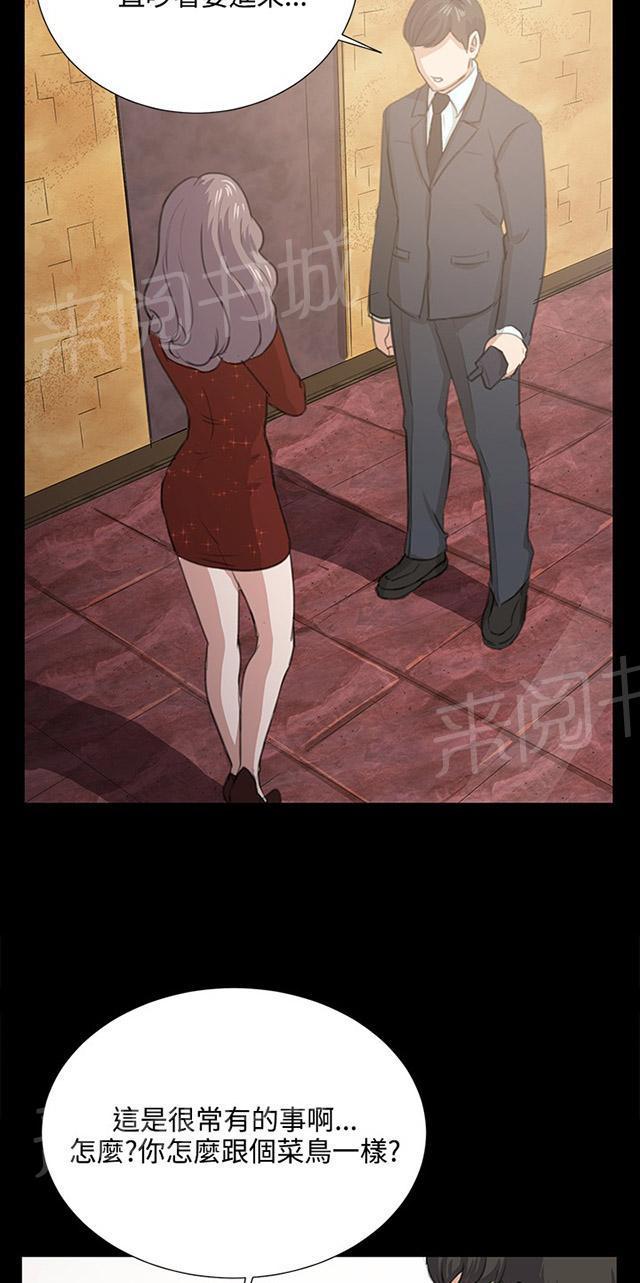 《午夜小卖部》第62话 终结者登场 第37页