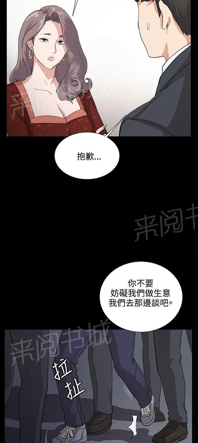 《午夜小卖部》第62话 终结者登场 第38页